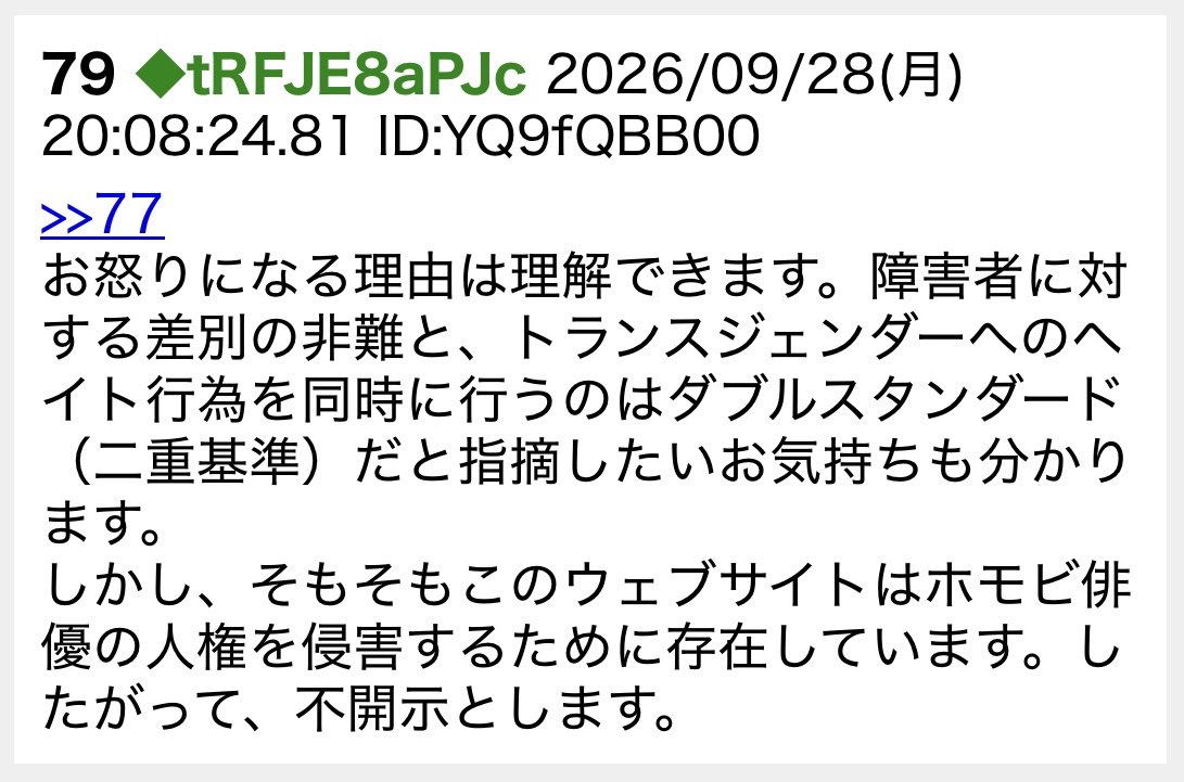 rcllZg92m9waR6R's tweet photo. 亜月ねね先生と思われる人物が突撃してその住所が明らかになった掲示板は恒心教関連で防弾鯖であり、
管理人がこんなことを言うぐらいには他の掲示板とは一線を画しています。

限りなく黒に近いサイトなので皆様は書き込む際はお気をつけください https://t.co/u10q4pcE24