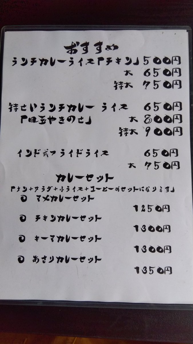 spicelab853's tweet photo. 500円南印カレーランチ営業中です♪新米+南印ｶﾚ-の提供始めました♪ｻﾗﾀﾞ＆ﾗｲｽ付♪AM11:30〜PM14:30（木曜定休）
#大島農園 #原種 #ｺｼﾋｶﾘ #固定種 #非BL #ｸﾗｯｼｭｽﾊﾟｲｽ  #辛旨  #南ｲﾝﾄﾞ #ｶﾚｰ #ｵｰｶﾞﾆｯｸ #ｱｲｽｺｰﾋｰ  #新潟大学 #五十嵐 #ﾜﾝｺｲﾝ #ﾗﾝﾁ https://t.co/j9SbuAZWkn