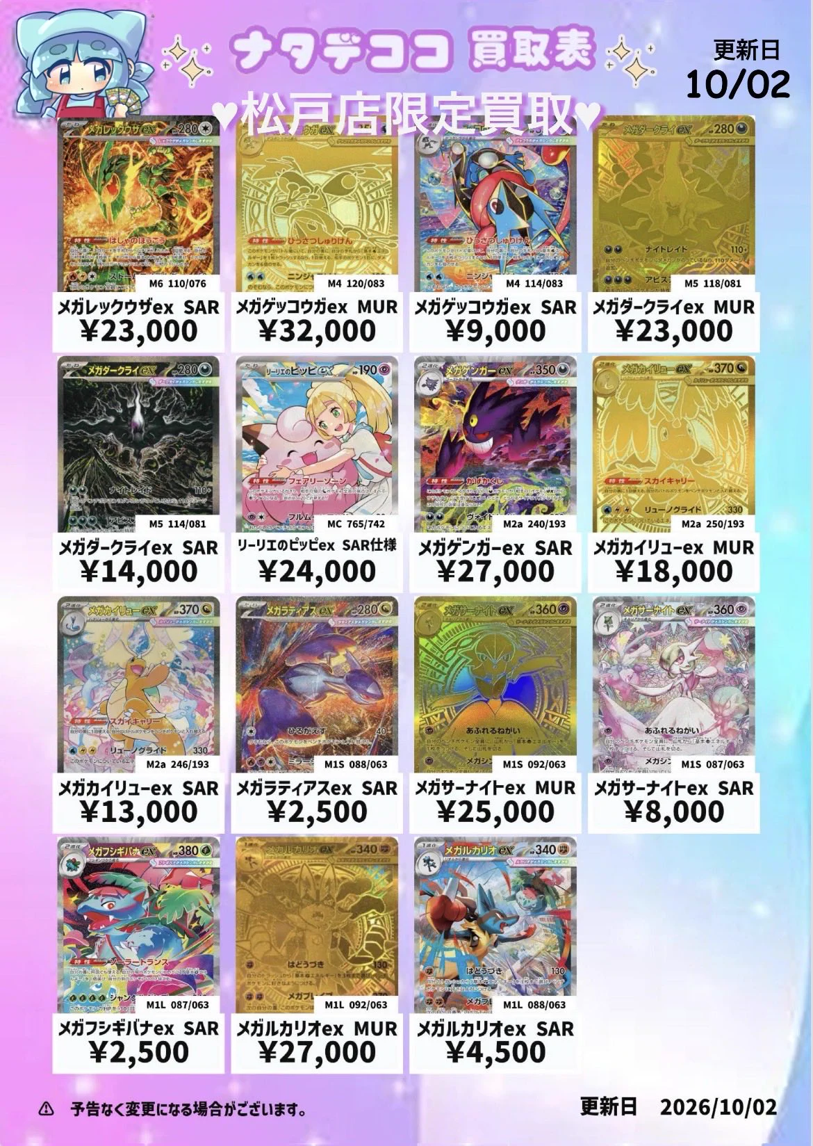 ナタデココ🧊松戸店 on X: 