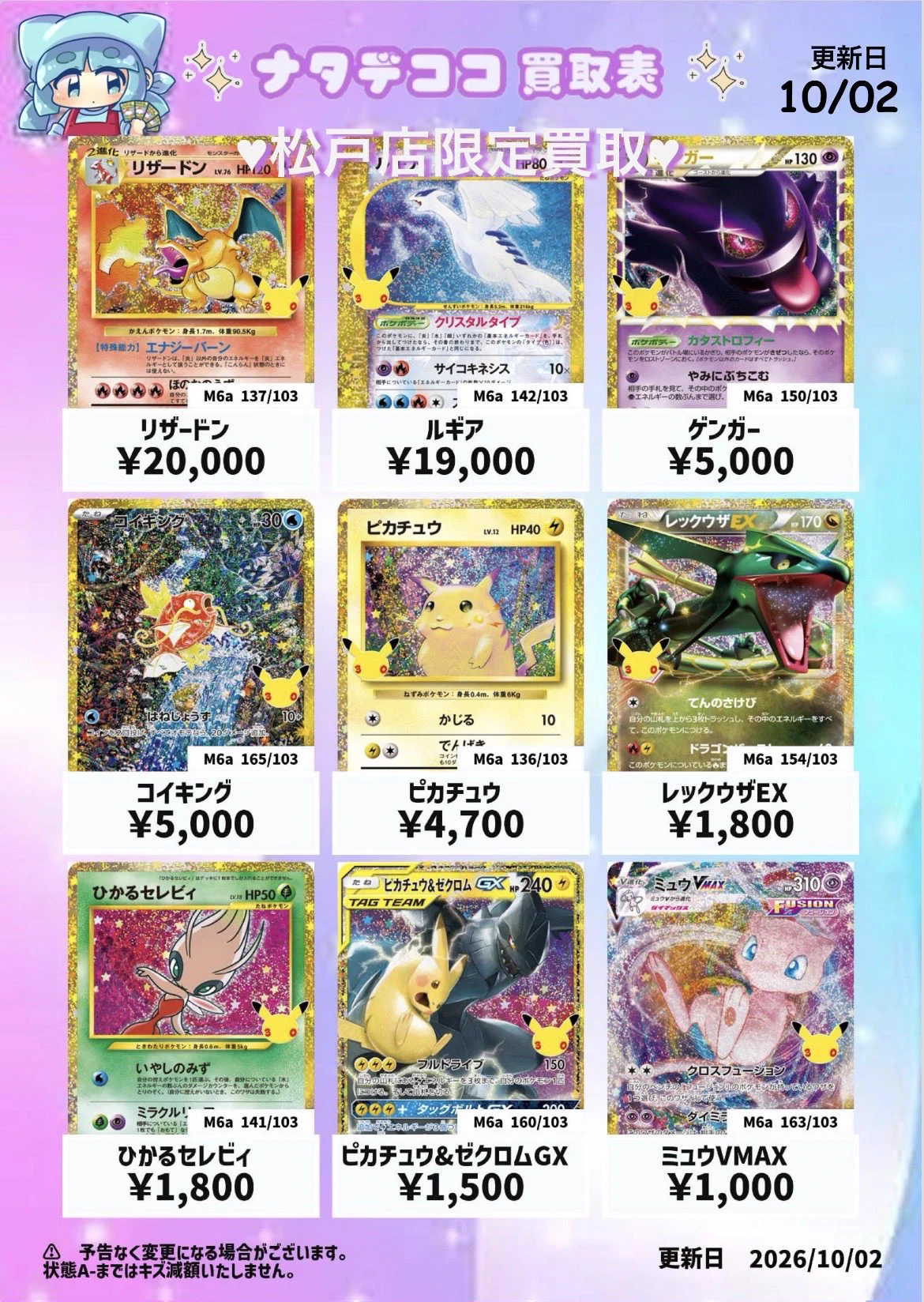 ナタデココ🧊松戸店 on X: 