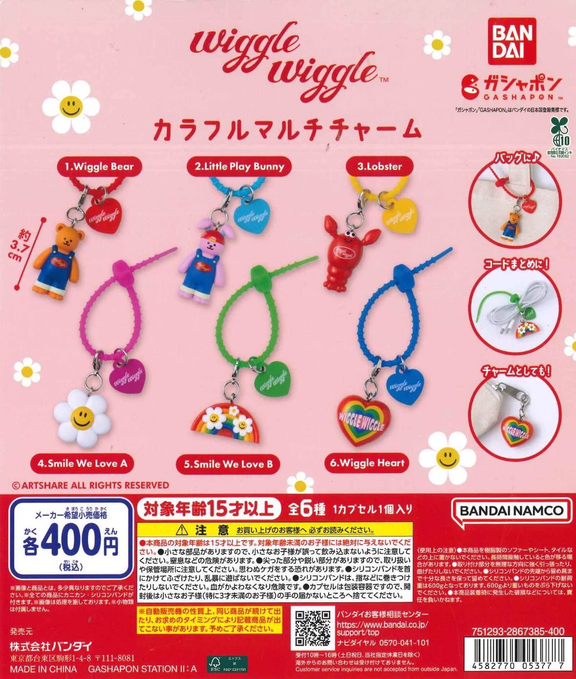 【リクエスト品】カラフルチャームセット C-pla+原宿竹下通り店【公式】 on X: 