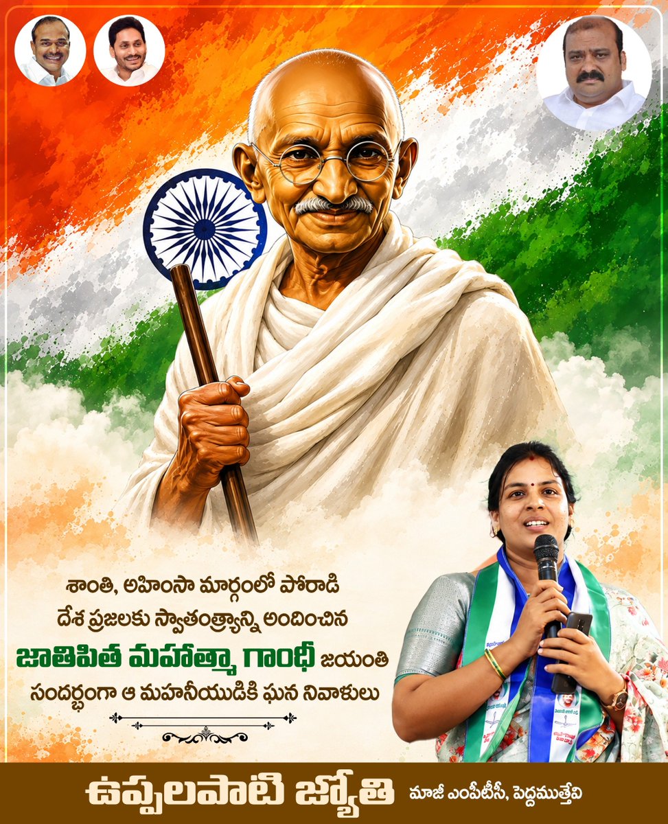 upplapatijyothi's tweet photo. శాంతి, అహింసా మార్గంలో పోరాడి దేశ ప్రజలకు స్వాతంత్ర్యాన్ని అందించిన జాతిపిత మహాత్మా గాంధీ జయంతి సందర్భంగా ఆ మహనీయుడికి ఘన నివాళులు..
#gandhijayanti https://t.co/68QpXf64I0