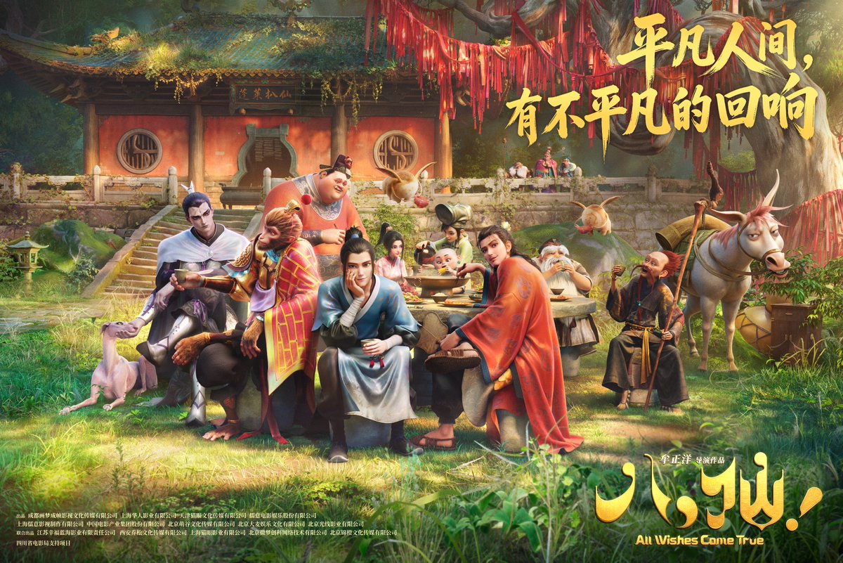 DonghuaStuff's tweet photo. "All Wishes Come True!" Total Box Office has surpassed 2 billion yuan ($298.3 million)  

The movie is now the 3rd highest grossing donghua film in China behind "Ne Zha" and "Ne Zha 2" https://t.co/reBYzDEaDA
