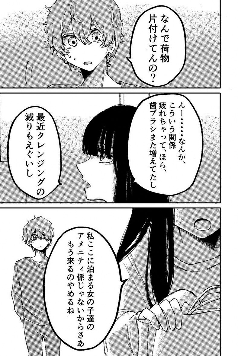 jessandra_bee's tweet photo. 33種ランダムを経験済みのため、9種ランダムや5種ランダムなどには怯まない必ず推し出します https://t.co/yD6zdKZLQo
