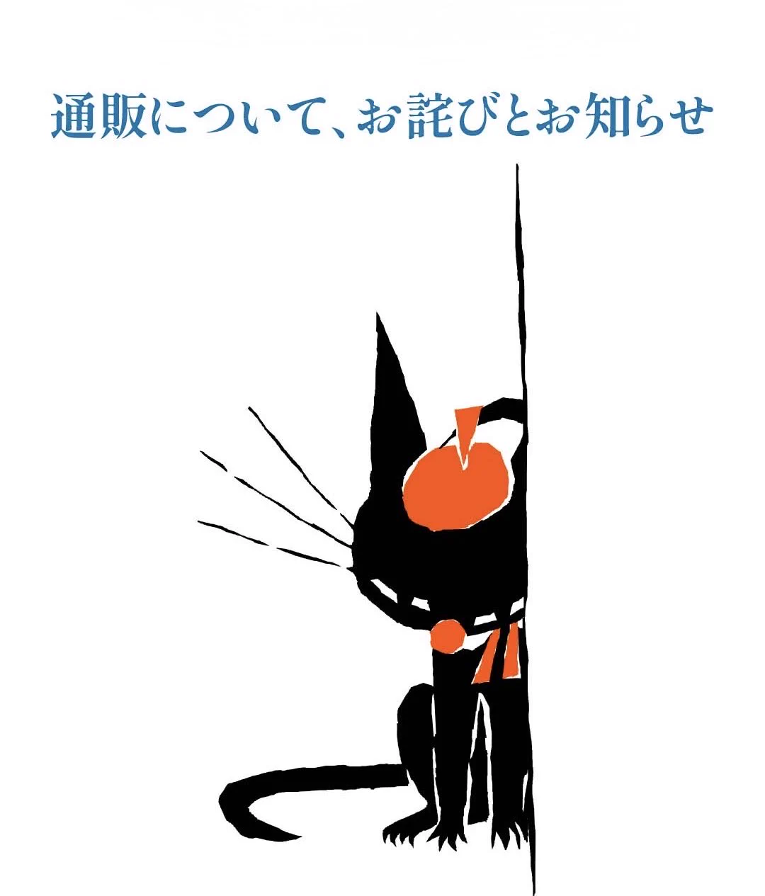 黒ねこ意匠®️ on X: 