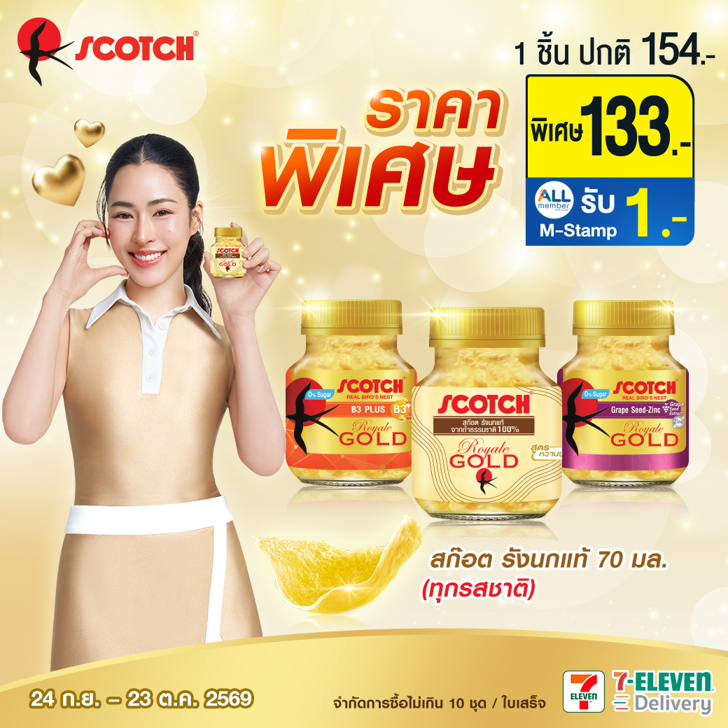 ScotchFamily's tweet photo. 🚨 ดีลดีเพื่อสุขภาพ ที่ 7-Eleven
มาดูแลตัวเองและคนที่คุณรักแบบคุ้มค่าที่สุด กับ สก๊อต รังนกแท้ ขนาด 70 มล. ทุกรสชาติ ปกติราคาชิ้นละ 154 บาท ลดเหลือเพียง 133 บาทเท่านั้น!
#สก๊อตรังนกแท้ #สก๊อตรังนกแท้หวาน #สก๊อตรังนกแท้xหลิงหลิงคอง #Allmember https://t.co/Mr5u1y3fxz