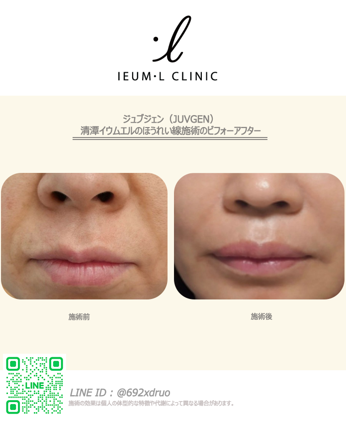 ieumlclinic_jp tweet picture