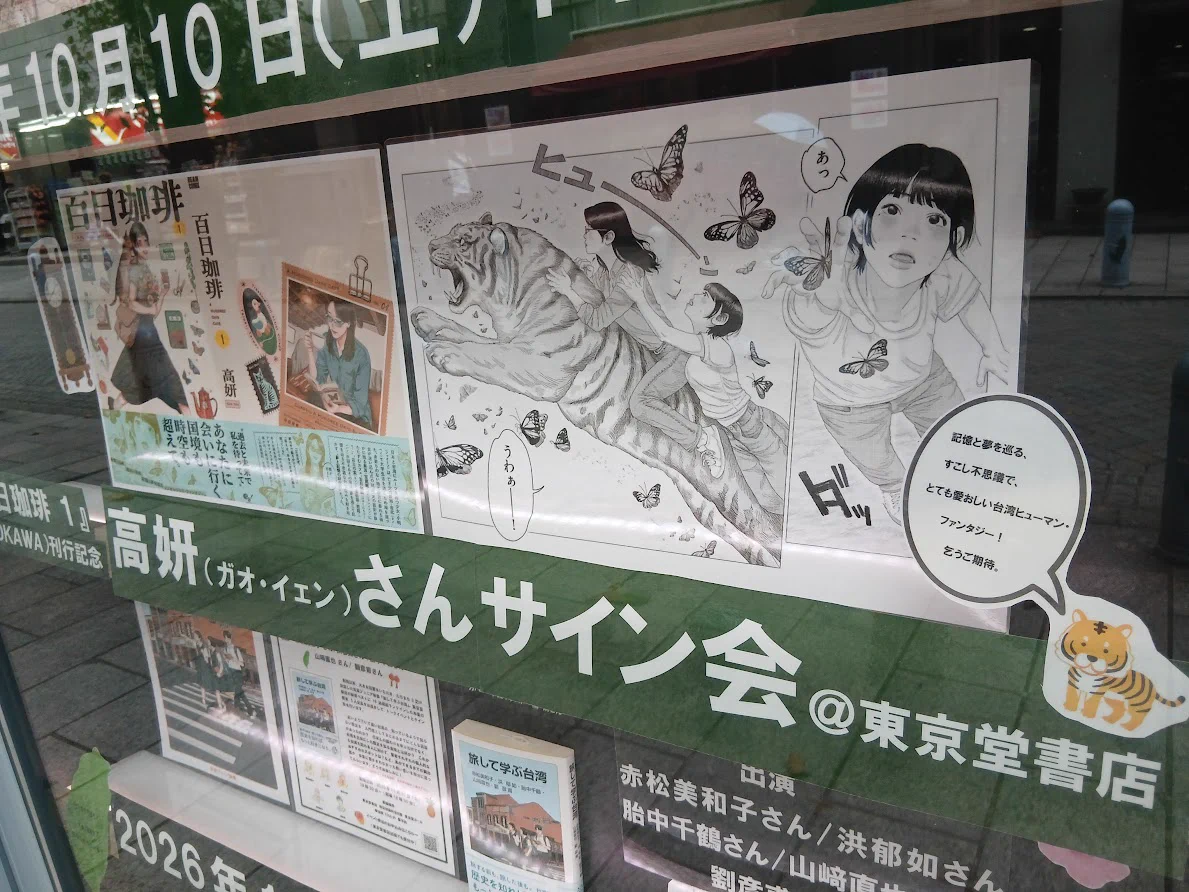X-এ 東京堂書店@神保町: 