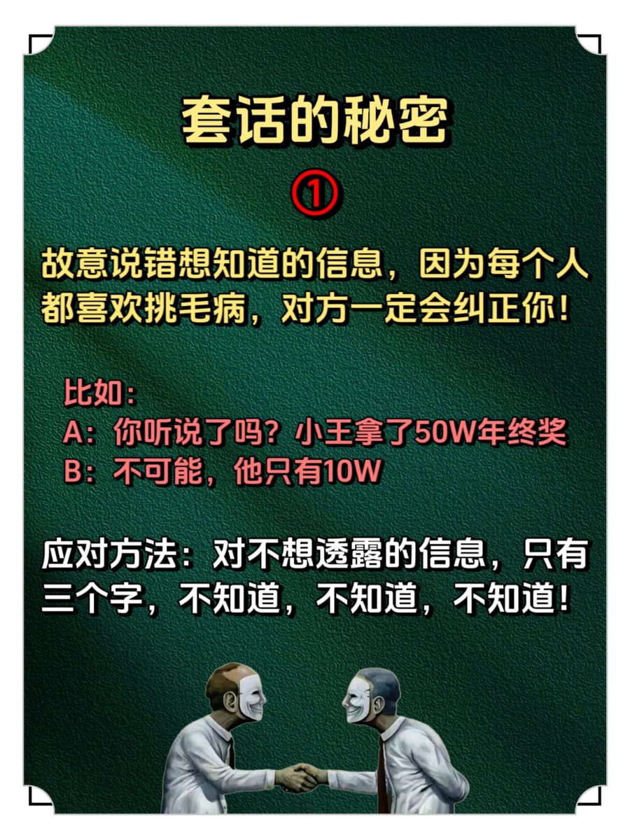 zyxdrk237's tweet photo. Need to guard against fraud schemes that try to steal sensitive info—always verify sources first. https://t.co/ayLt252eLm