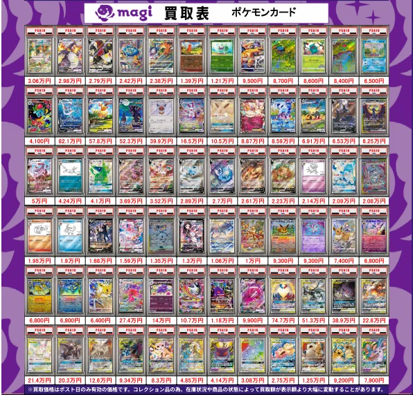 magi大宮マルイ店【カードショップ】 on X: 