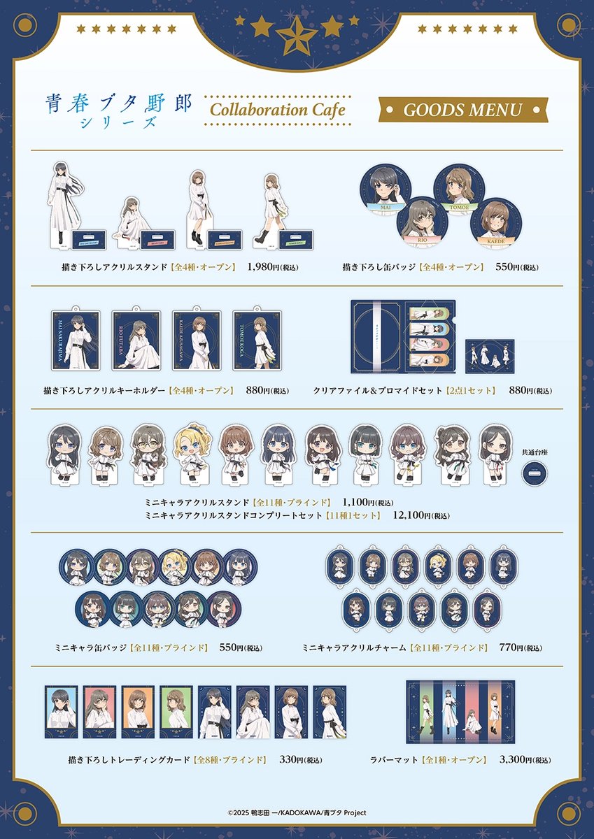 princesscafe333's tweet photo. ＼アニメ「青春ブタ野郎」シリーズコラボカフェ／

展開グッズ好評発売中！ 皆様のご購入をお待ちしております！  

▽プリンセスカフェオンライン
https://t.co/ghhe8Rh7IE
▽Yahoo!ショッピング 
https://t.co/TpGjYtr6Tu
▽auPAYサイト 
https://t.co/bAh0wA2UHc
▽楽天市場 
https://t.co/dIB0m6AkBb

#青ブタ　#プリンセスカフェ