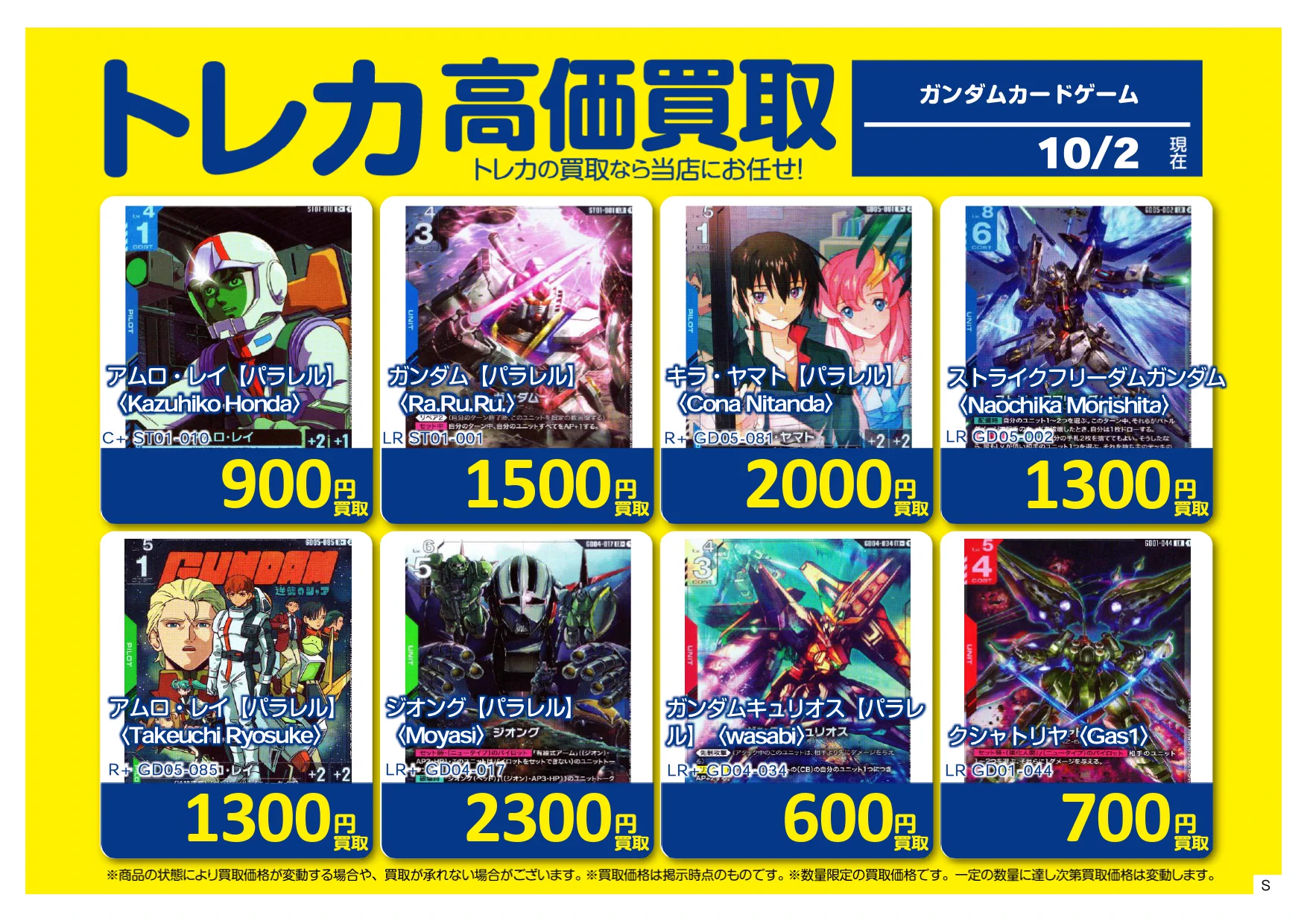 S CARD OASIS 鳳店＠ガンダムカード取扱中！！ on X: 