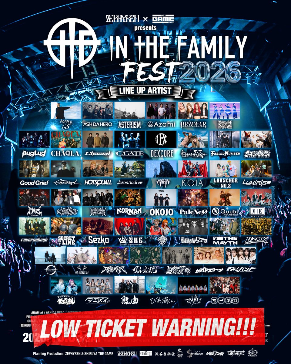 SHIBUYATHEGAME's tweet photo. ╭━━━━━━━━━╮
📢いよいよ明日開催!!📢
╰━━━━ｖ━━━━╯
10.03(SAT)
ZEPHYREN × SHIBUYA THE GAME presents.
『In The Family FEST 2026』
🏃‍♂️渋谷宇田川ライブハウス7会場サーキット🏃‍♂️
全51組出演!!

\⚠️🎫残り10枚です!!🎫⚠️/ 
↪️https://t.co/WyOZsJ94xV

#ITFF2026 https://t.co/azg0ODb8PT