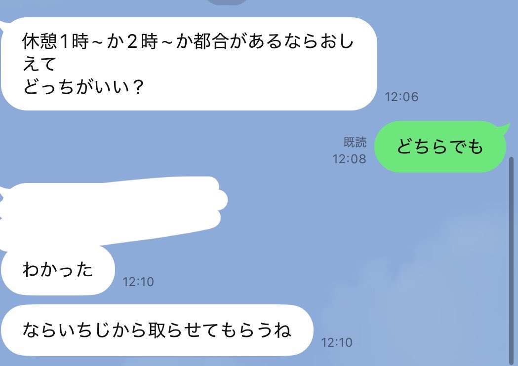 6ur6_'s tweet photo. たしかにどちらでもとは言ったけど、私朝から出勤してて相手は11時に出勤してきてるのに有無を言わず１時から休憩しますは男としてどーなん？2時間しか働いてねぇじゃんカヨ https://t.co/4bhwLT25fn