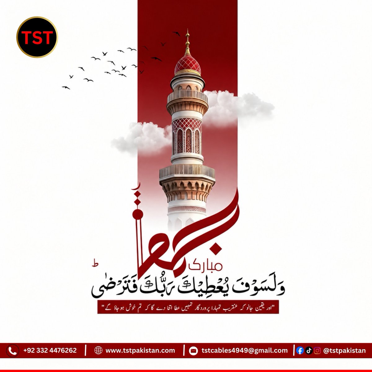 tstcables's tweet photo. JUMMAH MUBARAK
#tstpakistan #jummahmubarak https://t.co/GKO4nBWbCe