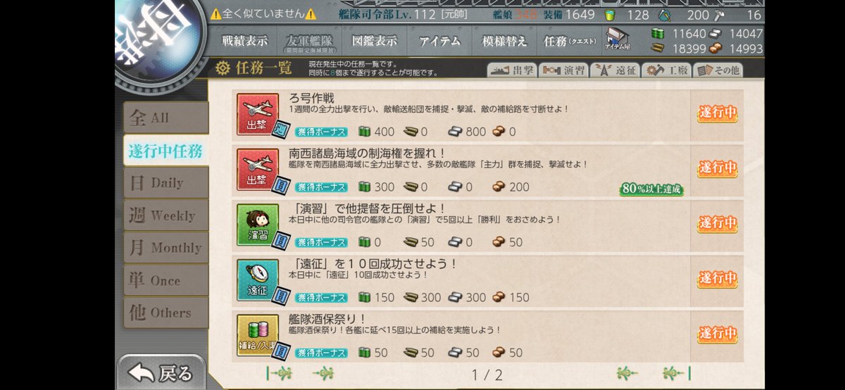 Otaka_Republic's tweet photo. 80%以上達成は呪物なの？ https://t.co/mDv87hfkzb