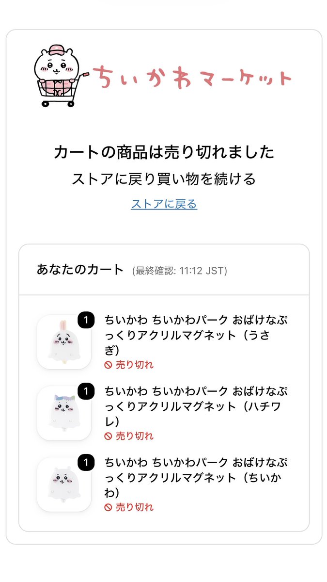 sui__nenene's tweet photo. オッ！全然買えるじゃん！( ˙꒳​˙ )

ー完ー https://t.co/N4ImlQwylx