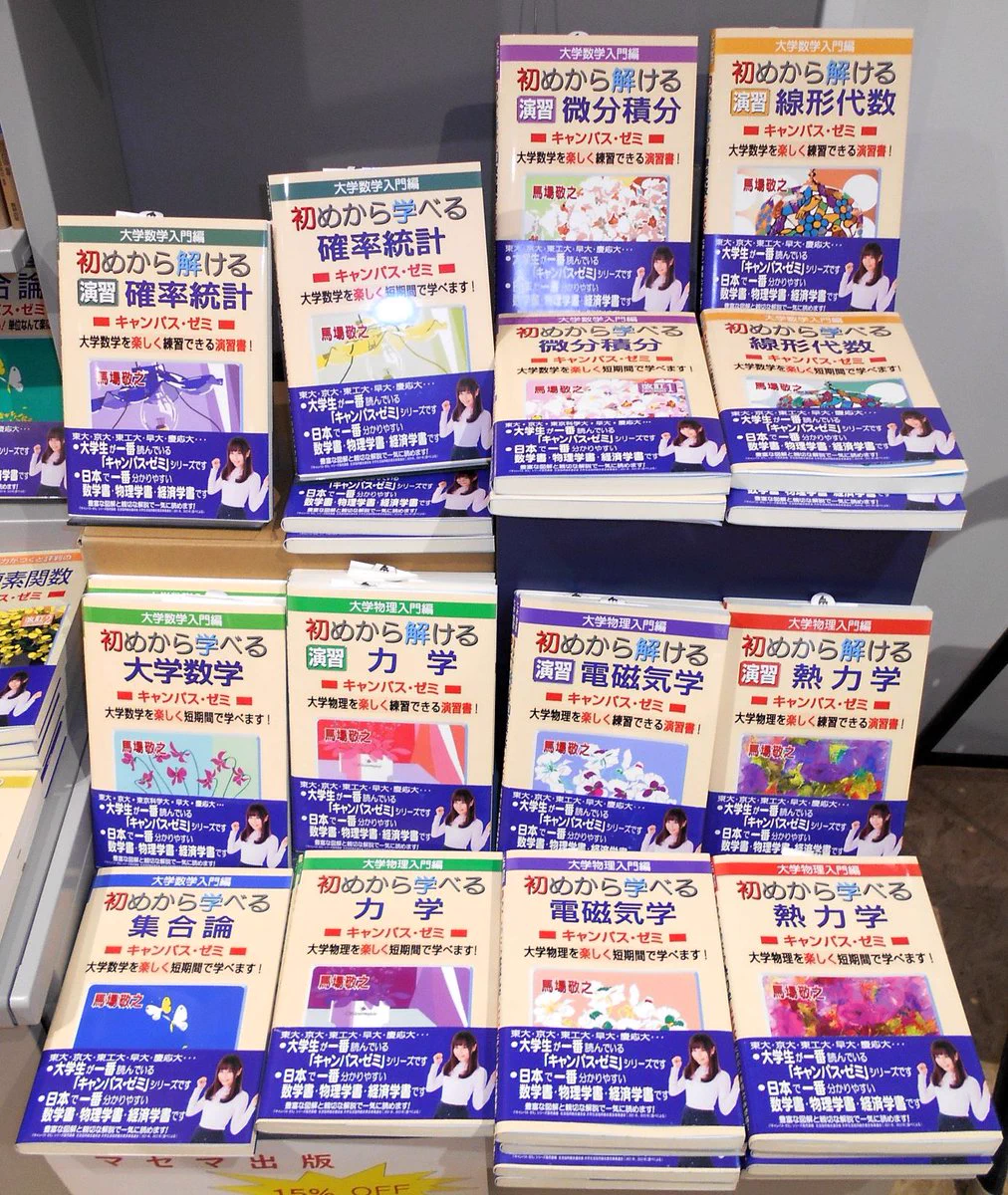 紀伊國屋書店 東海大学ブックセンター on X: 