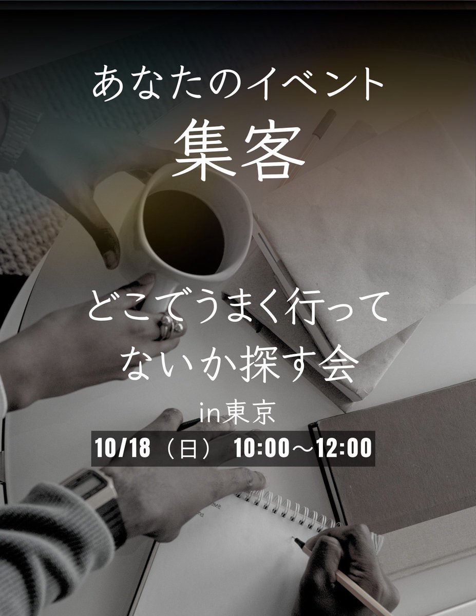 miuhatano's tweet photo. あなたのイベント（サービス）を待っている人へ、
届ける土台からしっかりつくる！
が今回のテーマ
#前回より少しバージョンアップ⤴️

無料の体験会では得られない、あなたに特化した内容になります。リアルでしかやらないので、この機会にぜひ。 https://t.co/ELGN6pQU1I