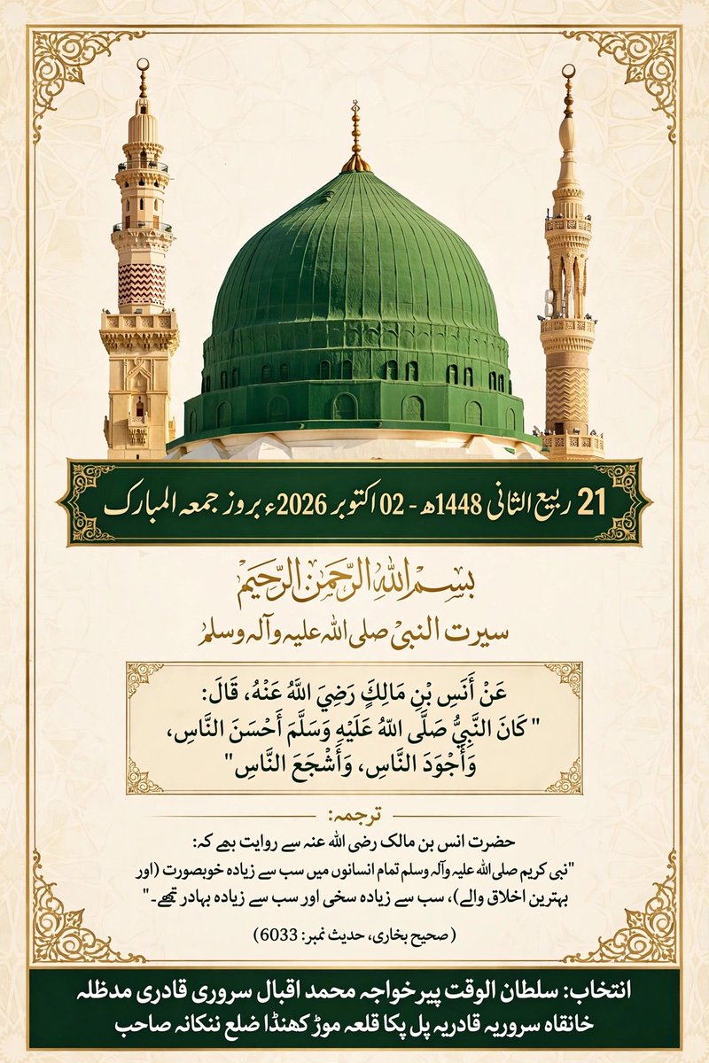 rana_adnan00's tweet photo. ❤️🤲 https://t.co/tMhQD2cRsl