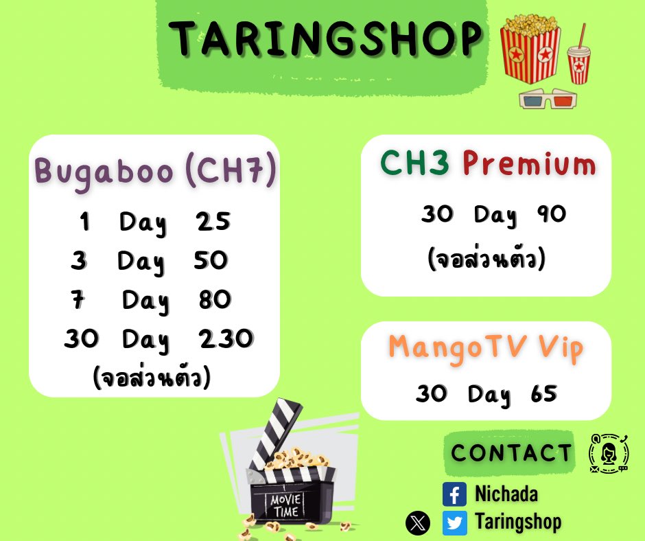 taringshop711's tweet photo. สนใจสอบถามได้เลยค่า ขายมากกว่า5ปี ดูแลตลอดการใช้งานค่ะ คัมแบคหลังจากเพจปลิว #หารviuราคาถูก #หารnetflix #หารMax #หารwetv #หารbilibiliราคาถูก #หารyoukuราคาถูก #หารยูทูป #หารyoutubepremium #diveintoyou #theearlyspring #aloveotherthanyours #เทอม4 #ภาพลวงตาย #หารช่องวัน #หารช่อง3 https://t.co/5C8oqnjVWy