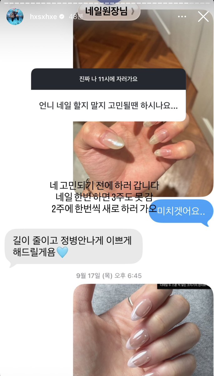 tslamchda's tweet photo. 한서희 인스타 진짜 개웃김 ㅋㅋㅋㅋㅋㅋㅋㅋ 옛날에 마약 스캔들로 탑이랑 얽혔었는데 무물에 탑이랑 나나랑 사귄대요라는 질문 들어오니까 1도 타격감 없이 행복하세요~ 하고 넘겨버리는 거 너무 쿨함

거기에 네일 원장님이 한서희 손톱 사진보고 길이 줄이고 정병 안 나게 이쁘게 해드릴게요 하는 거까지 한서희를 얼마나 깊게 아는거임 ㅠㅠㅠㅋㅋㅋㅋ