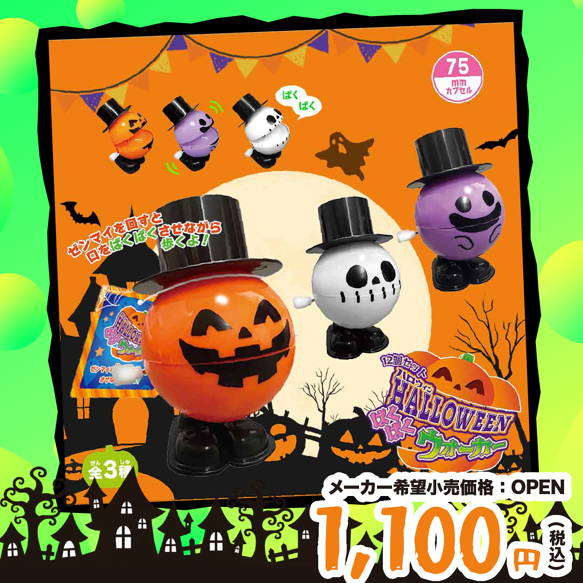ehanabiyasan's tweet photo. 🎃ハロウィンの配り物に！景品おもちゃ大集合🎁✨

もうすぐハロウィン👻🍭

イベントやパーティーの配り物に、景品おもちゃはいかがですか？

みんなに配りやすいアイテムや、子どもたちが喜ぶ楽しいおもちゃをたくさんご用意しています🎉✨

購入はこちら↓
https://t.co/erDGNpeHMc https://t.co/CX9hawemVV