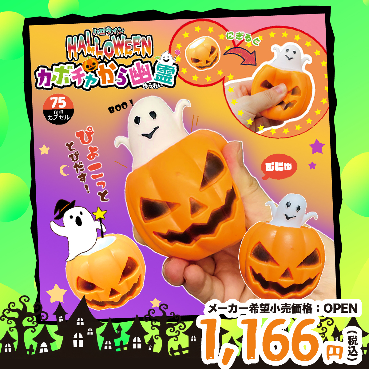 ehanabiyasan's tweet photo. 🎃ハロウィンの配り物に！景品おもちゃ大集合🎁✨

もうすぐハロウィン👻🍭

イベントやパーティーの配り物に、景品おもちゃはいかがですか？

みんなに配りやすいアイテムや、子どもたちが喜ぶ楽しいおもちゃをたくさんご用意しています🎉✨

購入はこちら↓
https://t.co/erDGNpeHMc https://t.co/CX9hawemVV