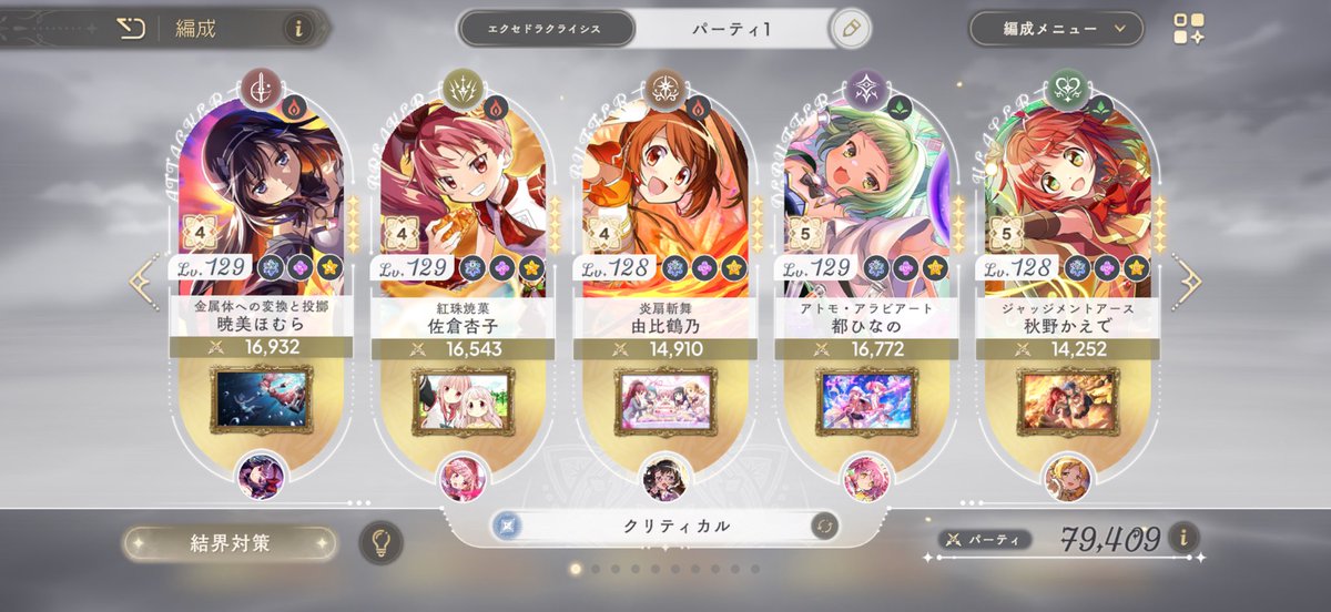 bio0oid's tweet photo. エクセドラクライシスextra
レベル129止まりの中がんばった https://t.co/hqhsmpdErG