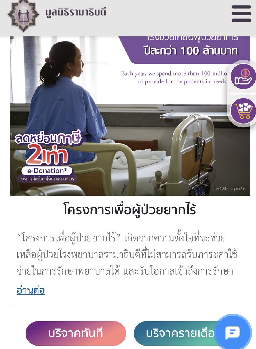 aluck_45's tweet photo. แนะนำมูลนิธิรามาธิบดีค่ะ มีทั้งช่วยผู้ป่วยยากไร้ ซื้อเครื่องมือแพทย์ ทุนการศึกษา ช่วยผู้ประสบภัย ช่วยผู้ป่วยวิกฤต สร้างตึก ซื้อเครื่องมือแพทย์ ช่วยเด็กทารกวิกฤตแรกเกิด ช่วยเรื่องสายตา คือครบมาก บริจาคสะดวก ถึง รพ จริงๆ ด้วยค่ะ 

เข้าเว็บนี้นะคะ
แล้วเลือกโครงการที่ต้องการได้เลยค่ะ

https://t.co/PatPhcIxIJ