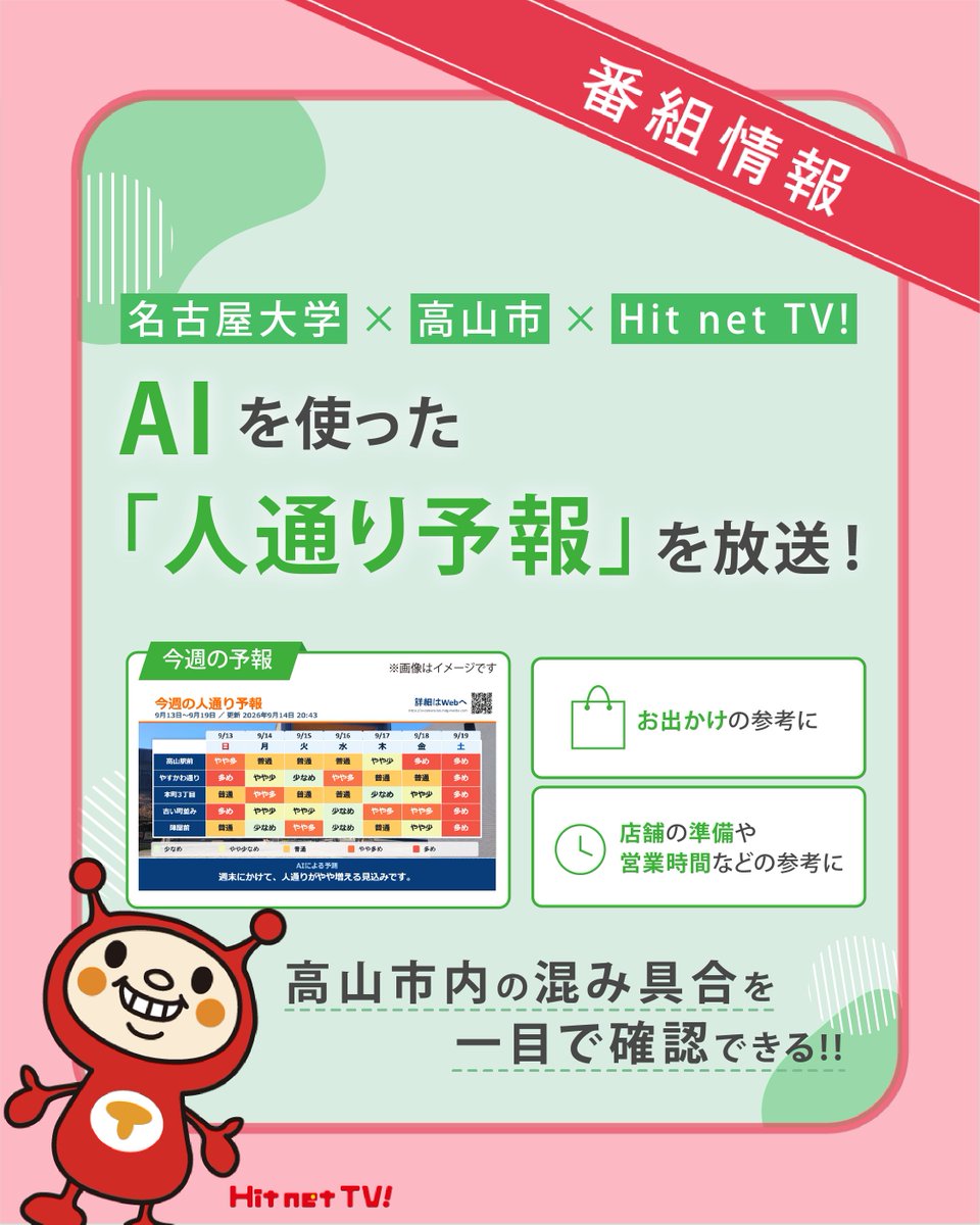 HitnetTV tweet picture