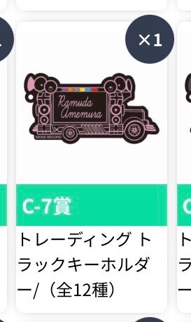KmtsuNa34's tweet photo. 【交換、買取、譲渡】 ヒプノシスマイク ヒプマイ オンラインくじ オンくじ VOL.1

譲)C賞 乱数
     D賞 乱数3
     E賞  乱数、幻太郎、帝統 各1
     特典 二郎、乱数
     定価＋送料(買取の場合)

求)B、C、E賞 左馬刻
     B賞 三郎
     定価＋送料(譲渡の場合)

まとめての方優先
郵送希望 https://t.co/ptV6fB1YST