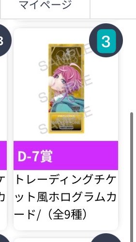 KmtsuNa34's tweet photo. 【交換、買取、譲渡】 ヒプノシスマイク ヒプマイ オンラインくじ オンくじ VOL.1

譲)C賞 乱数
     D賞 乱数3
     E賞  乱数、幻太郎、帝統 各1
     特典 二郎、乱数
     定価＋送料(買取の場合)

求)B、C、E賞 左馬刻
     B賞 三郎
     定価＋送料(譲渡の場合)

まとめての方優先
郵送希望 https://t.co/ptV6fB1YST