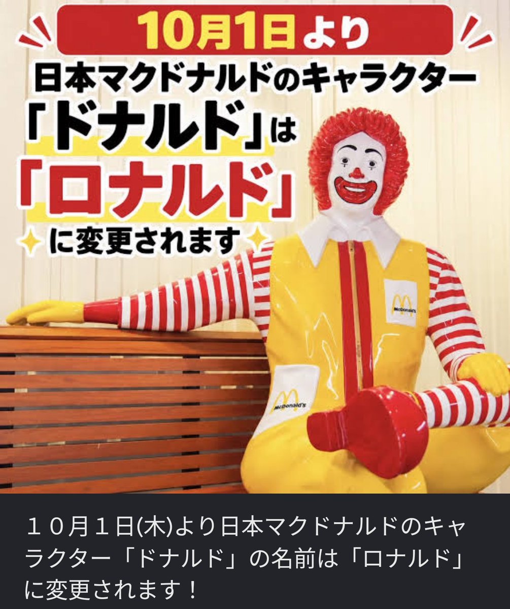 miclofiberZ's tweet photo. 10月からホントの名前に！ https://t.co/NGukMMQr4j