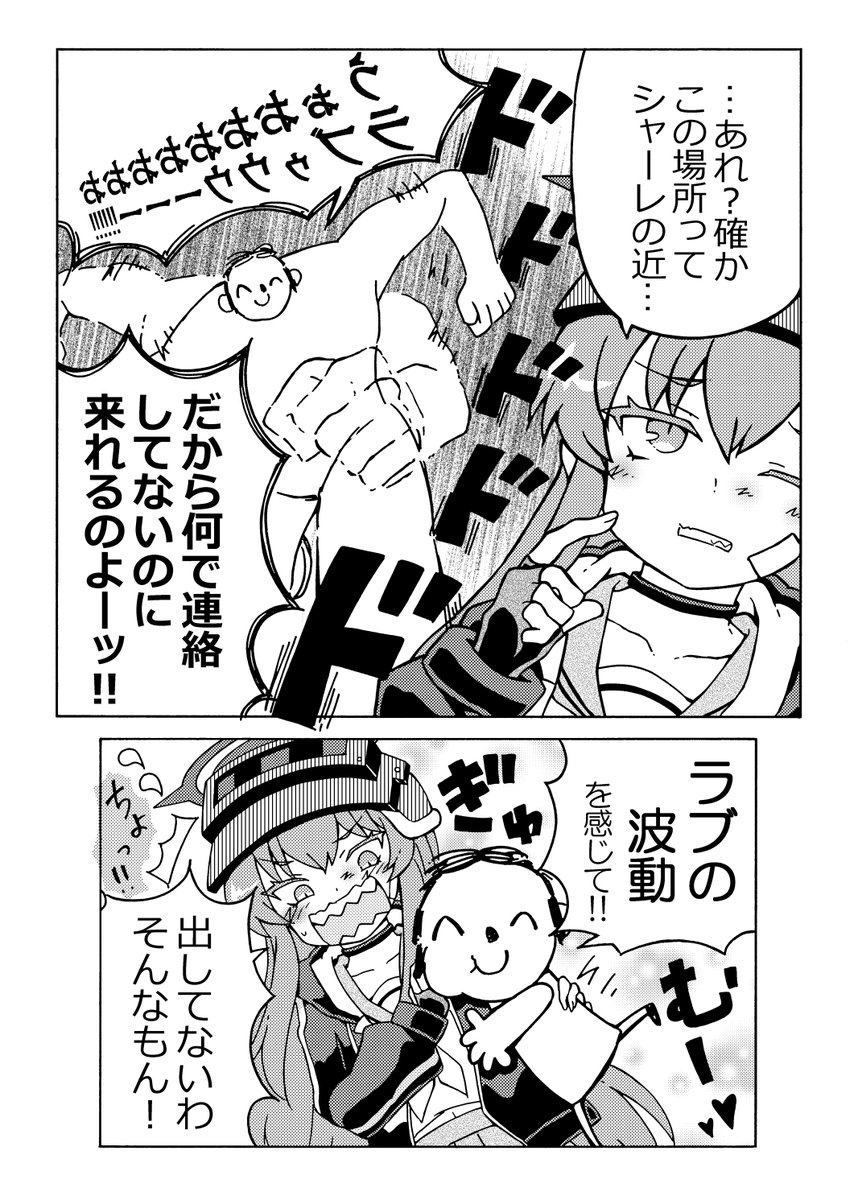 adachikizoku's tweet photo. ■ブルアカのラブ漫画その②③

 #河駒風ラブ https://t.co/FYxDFFUI3A