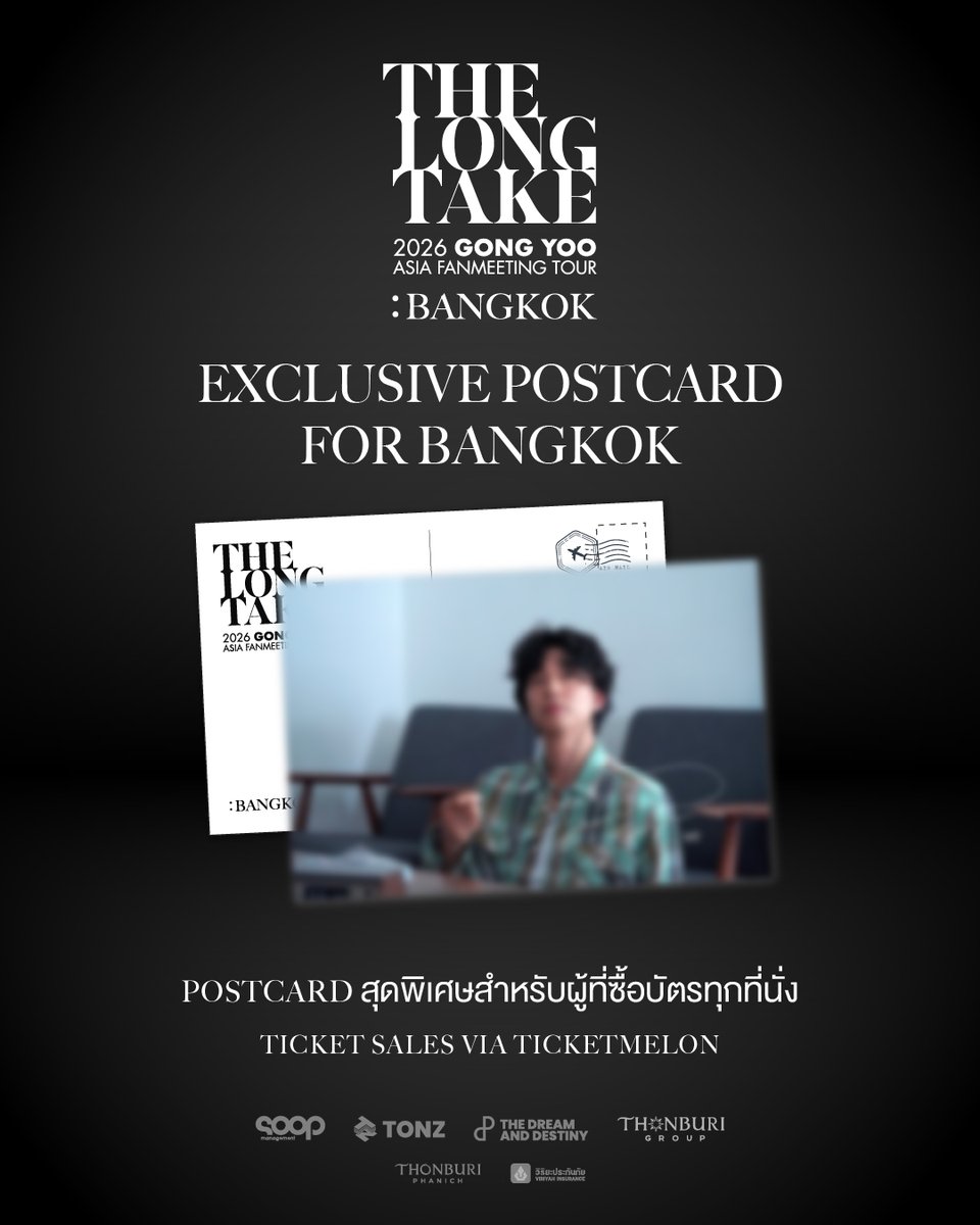 TheDNDth's tweet photo. มาดู Postcard Preview ของที่ระลึกสุดพิเศษที่เตรียมไว้ให้ทุกคนโดยเฉพาะกัน 

💼𝟐𝟎𝟐𝟔 𝐆𝐎𝐍𝐆 𝐘𝐎𝐎 𝐀𝐒𝐈𝐀 𝐅𝐀𝐍𝐌𝐄𝐄𝐓𝐈𝐍𝐆 𝐓𝐎𝐔𝐑〈𝐓𝐇𝐄 𝐋𝐎𝐍𝐆 𝐓𝐀𝐊𝐄〉𝐈𝐍 𝐁𝐀𝐍𝐆𝐊𝐎𝐊

10 OCTOBER 2026
ONE BANGKOK FORUM

→ เปิดจำหน่ายบัตรผ่านเว็บและแอป ‘Ticketmelon’