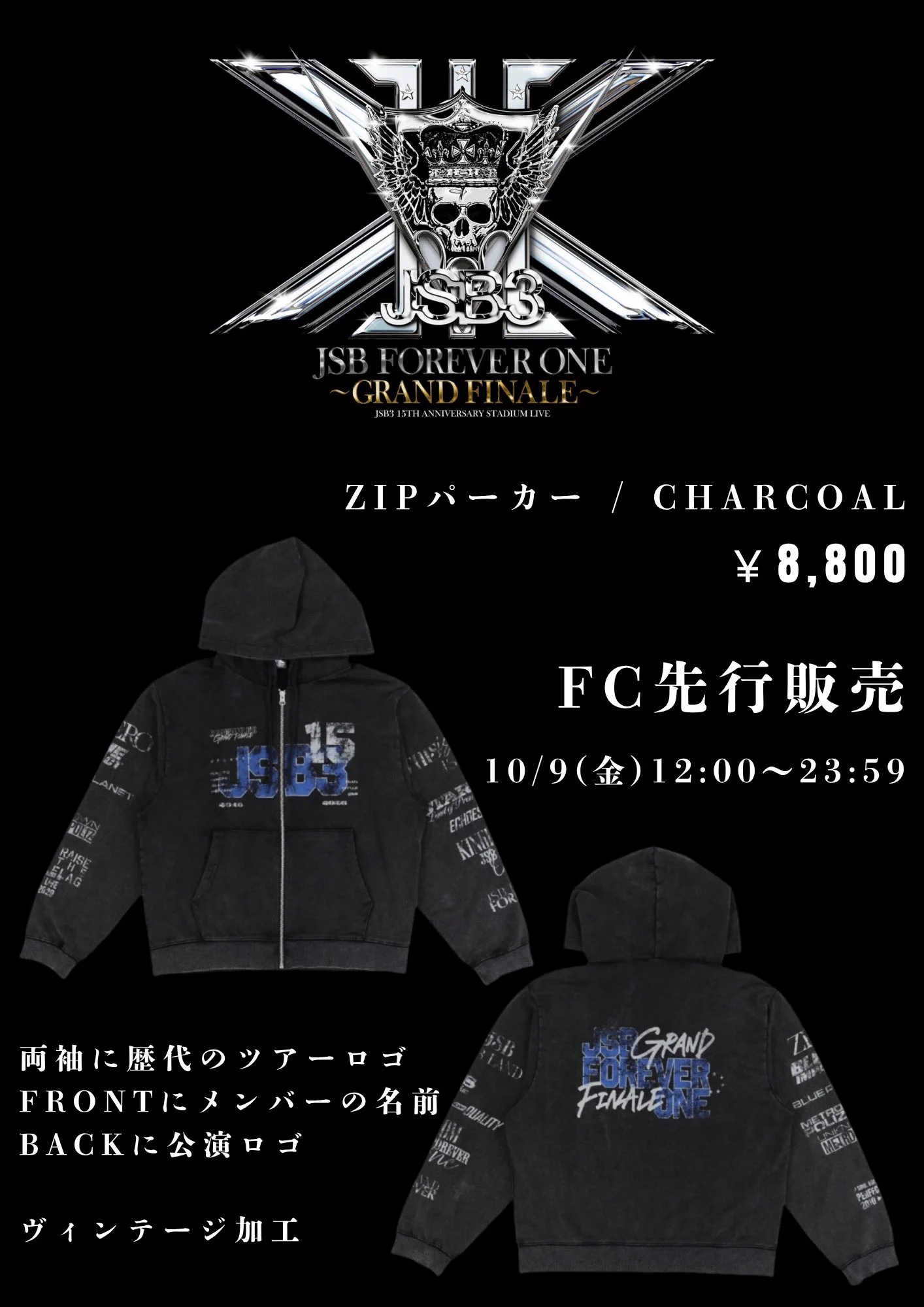 lune*+*Ø夜に抱かれて… в X: „三代目 J SOUL BROTHERS 