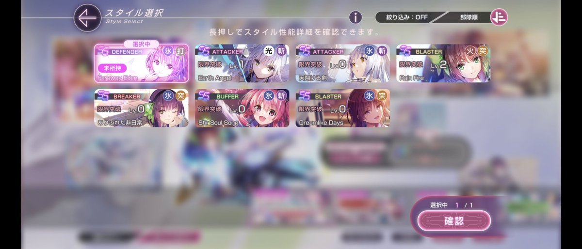 Ryoh_'s tweet photo. 番組見て即引いちゃったよ。結構課金したのにゲットできなかったやつが1体だけ…ついにコンプできる日がきた！
#おかえりヘブバンAngelBeats https://t.co/9wlQfqk1aU