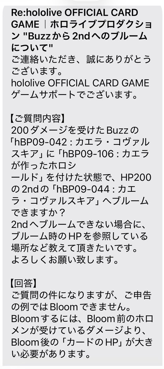 iwako1017's tweet photo. 公式からも返答きたけど、やはりできないですね
意外とこの辺りの裁定あやふやになってるっぽいので共有 https://t.co/Bl0KaLBhjN
