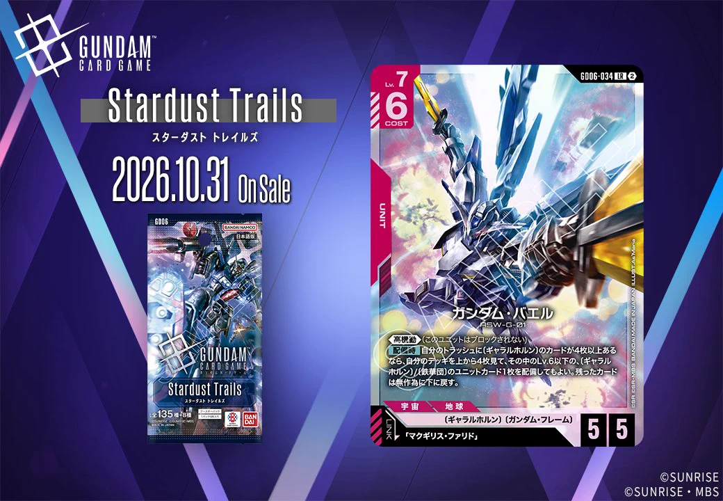 公式】ガンダムカードゲーム (@GUNDAM_GCG_JP) / X