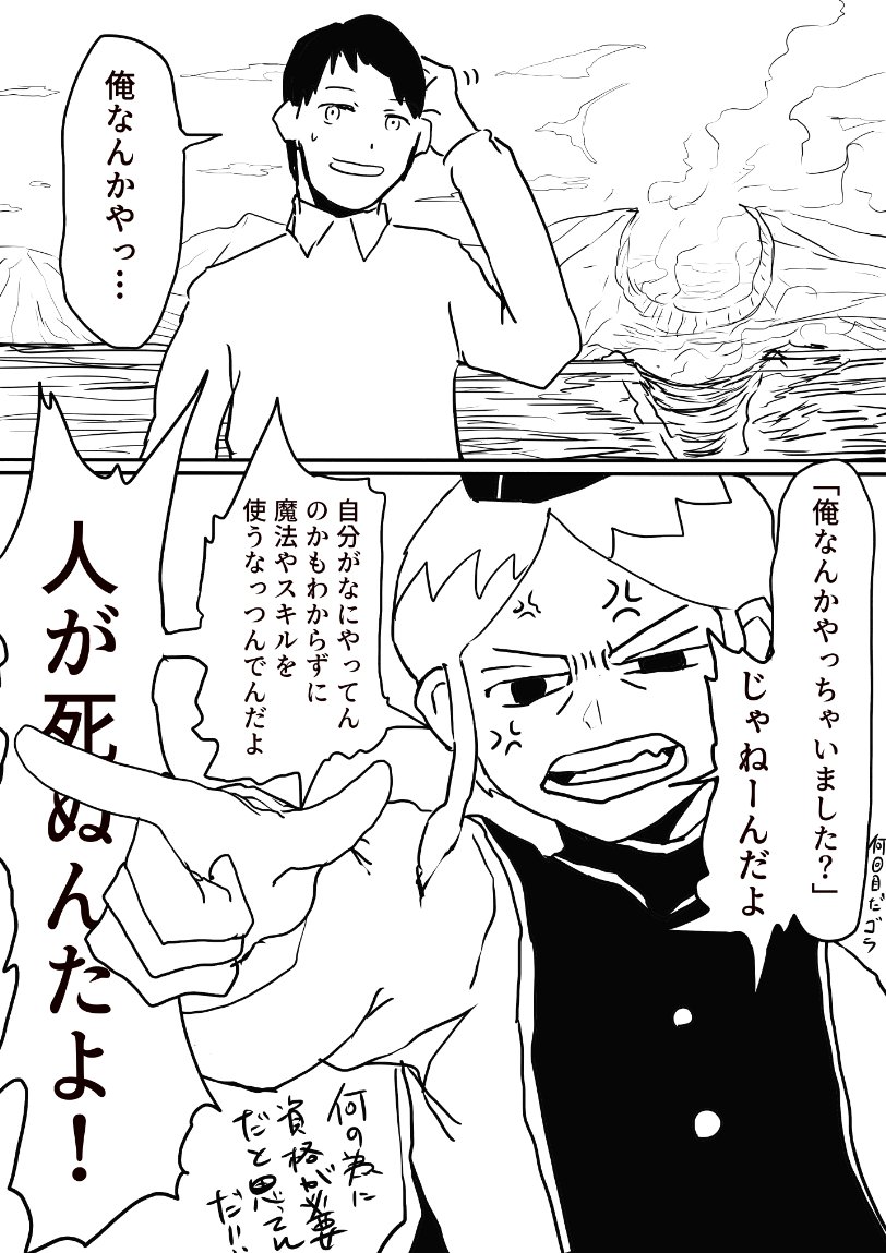 soregasiya's tweet photo. 運良く被害者０でした https://t.co/MI9BzNpFRU