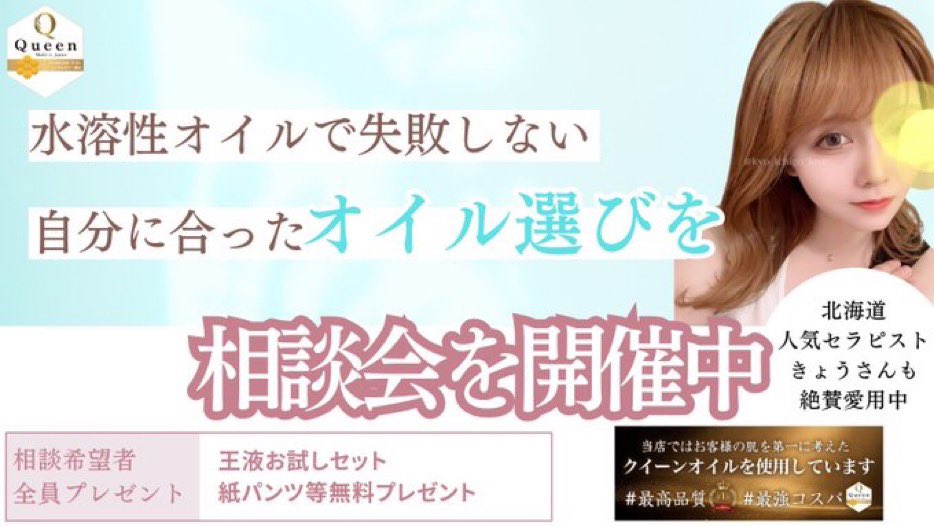queenoil_koubuo's tweet photo. 自分に合ったオイル選びを🌟

クイーンオイルでは
全社員がオイルについて深く研究している為
困った際のご相談も良く頂きます🧑‍⚕️

普段から使うものだからこそ
より良いものを使ってほしいです🙂‍↕️
#水溶性オイル #相談会 #クイーンオイル https://t.co/VlE3n8qhSE