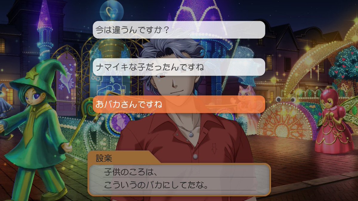 taikin_shitai's tweet photo. ときめきメモリアルgs3の好きなところ:設楽聖司にも負けない辛辣選択肢が豊富♩ https://t.co/r33g9s8BEP