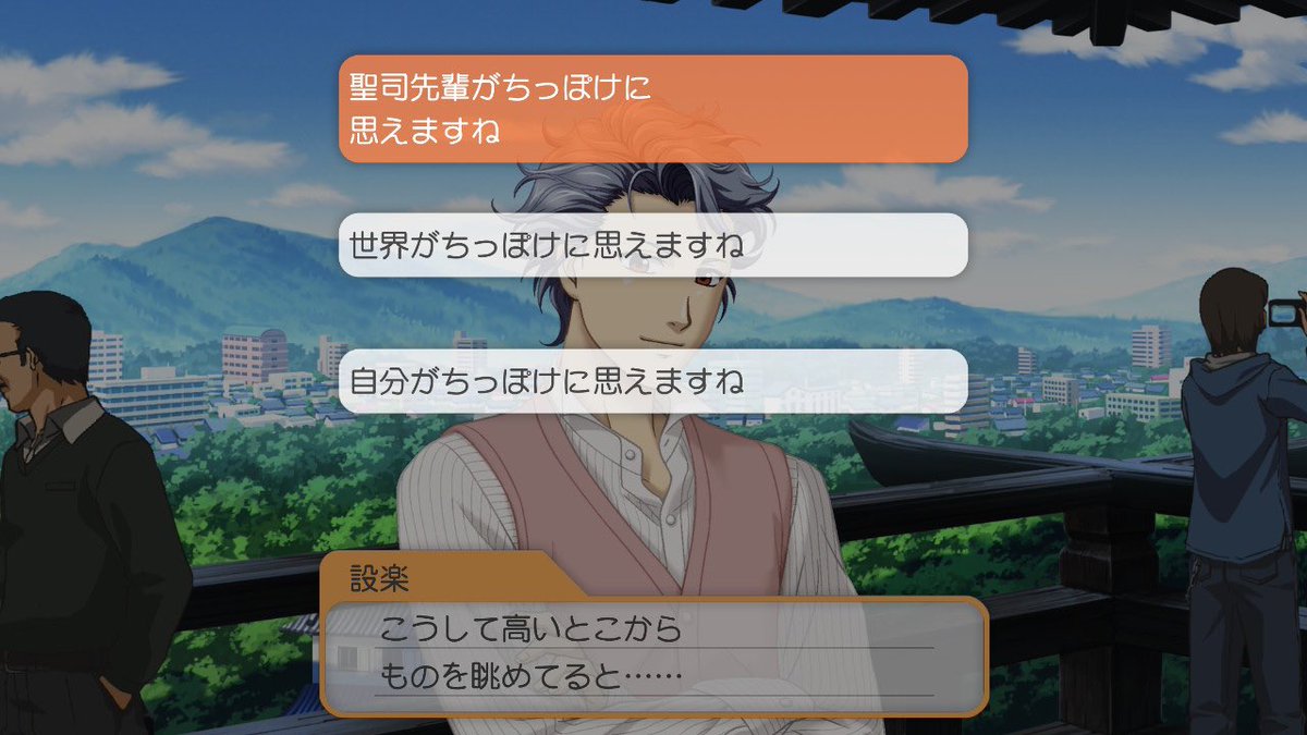 taikin_shitai's tweet photo. ときめきメモリアルgs3の好きなところ:設楽聖司にも負けない辛辣選択肢が豊富♩ https://t.co/r33g9s8BEP