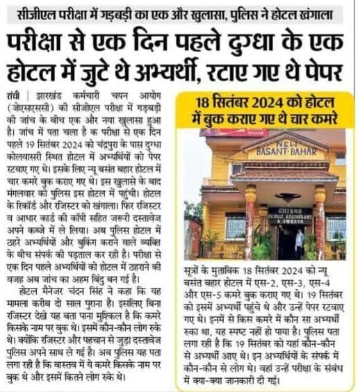 LalitYa08008315's tweet photo. @ARJUN_9955 #jssccgl #jpsc
@HemantSorenJMM @ikumarharsh @harisharandevgn @BJP4Jharkhand @yourBabulal @JMMKalpanaSoren @chamralindaJMM @SPYadavGodda @RahulGandhi @ndtv https://t.co/6ARI5HJxwi