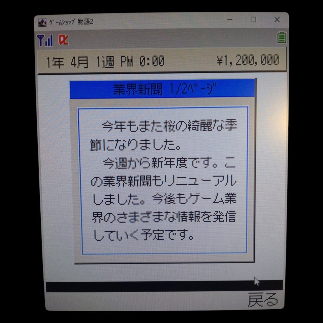 yutameff's tweet photo. カイロソフトのゲームショップ物語2
起動できた･･･!と喜んだのも束の間、画像が出てこない😵
どうやら画像の圧縮が特殊なようで解凍できずにバグってるっぽいnull null null... 環境構築を間違えたようだ🤦🏻‍♀️また一からやり直し🔃
俄然やる気だぜ🔥 https://t.co/nYOWf028XT
