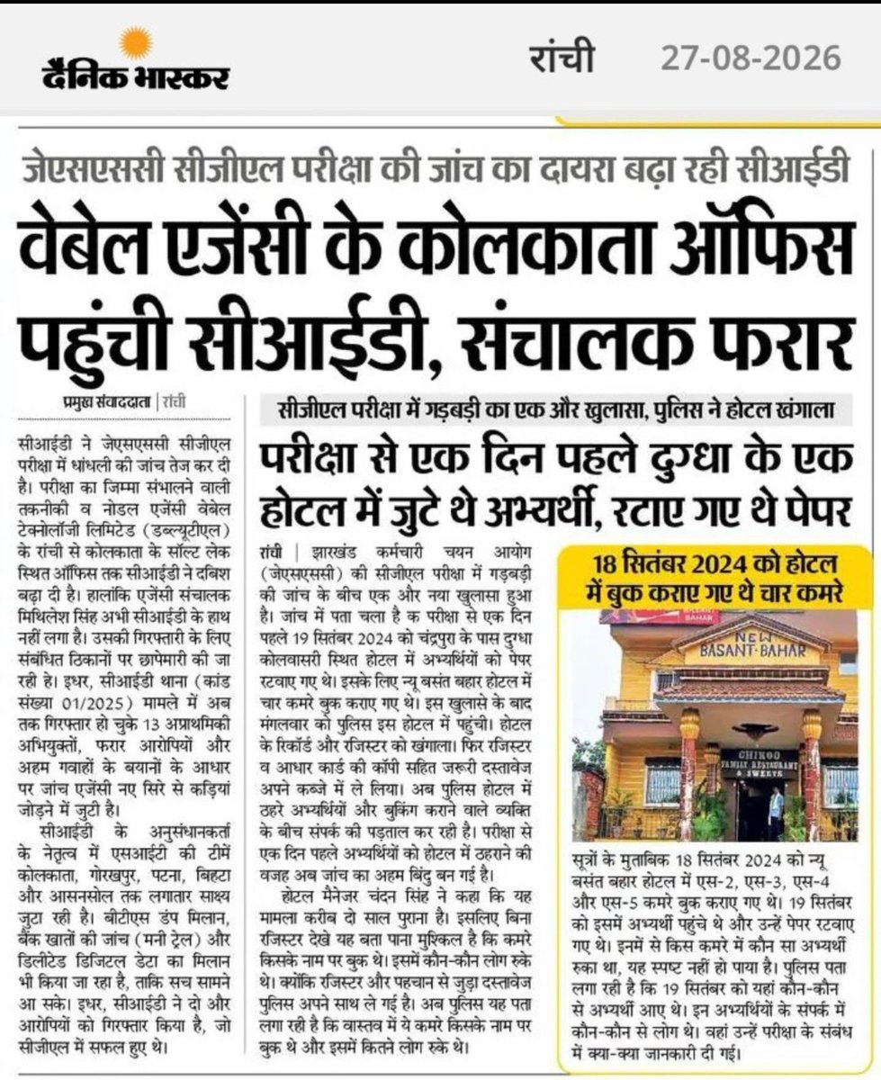 LalitYa08008315's tweet photo. @ARJUN_9955 #jssccgl #jpsc
@HemantSorenJMM @ikumarharsh @harisharandevgn @BJP4Jharkhand @yourBabulal @JMMKalpanaSoren @chamralindaJMM @SPYadavGodda @RahulGandhi @ndtv https://t.co/6ARI5HJxwi