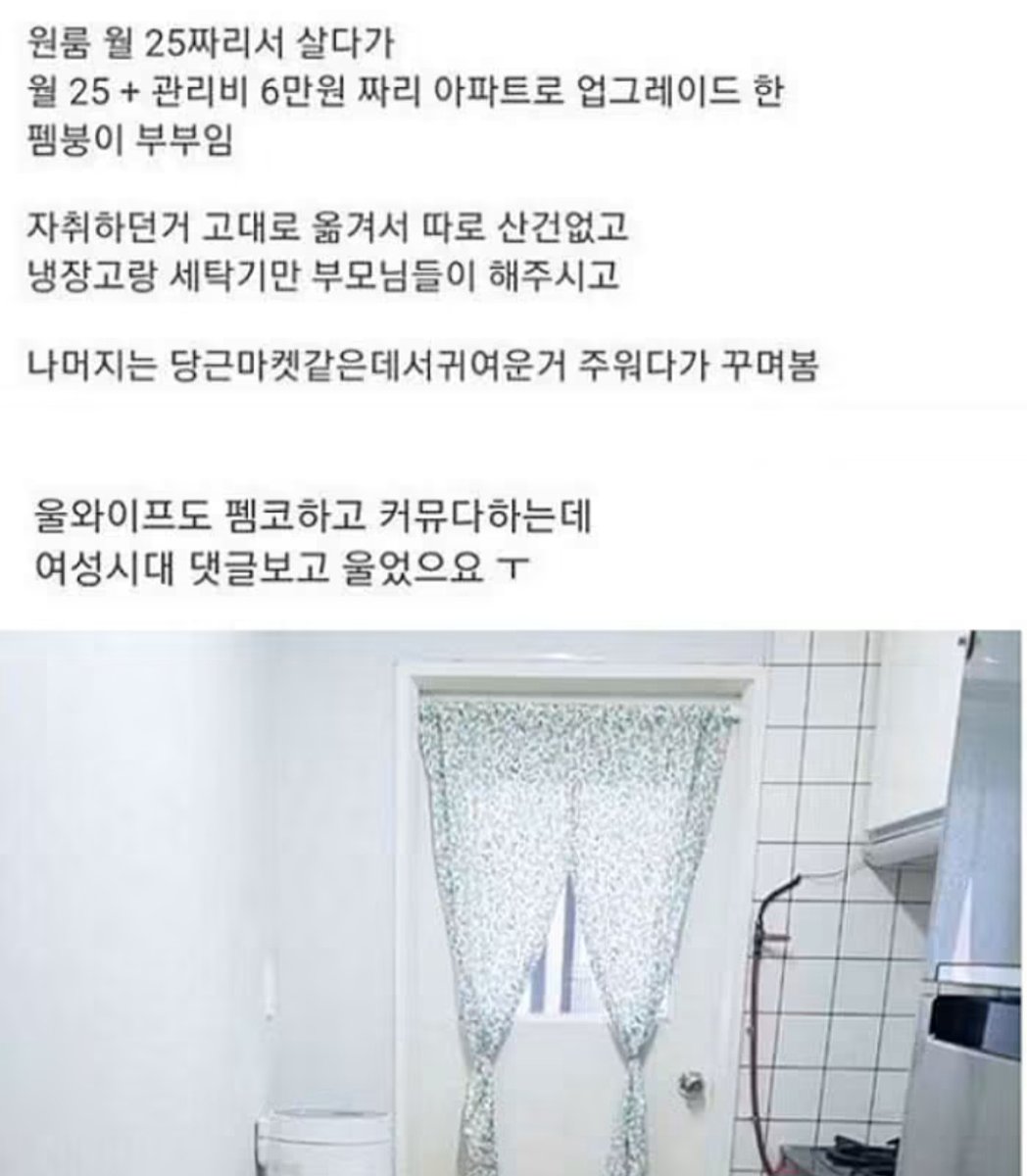 AltoBot's tweet photo. 여초에서 악플 900개 달렸다는 신혼집 https://t.co/rHrxKdbtJf