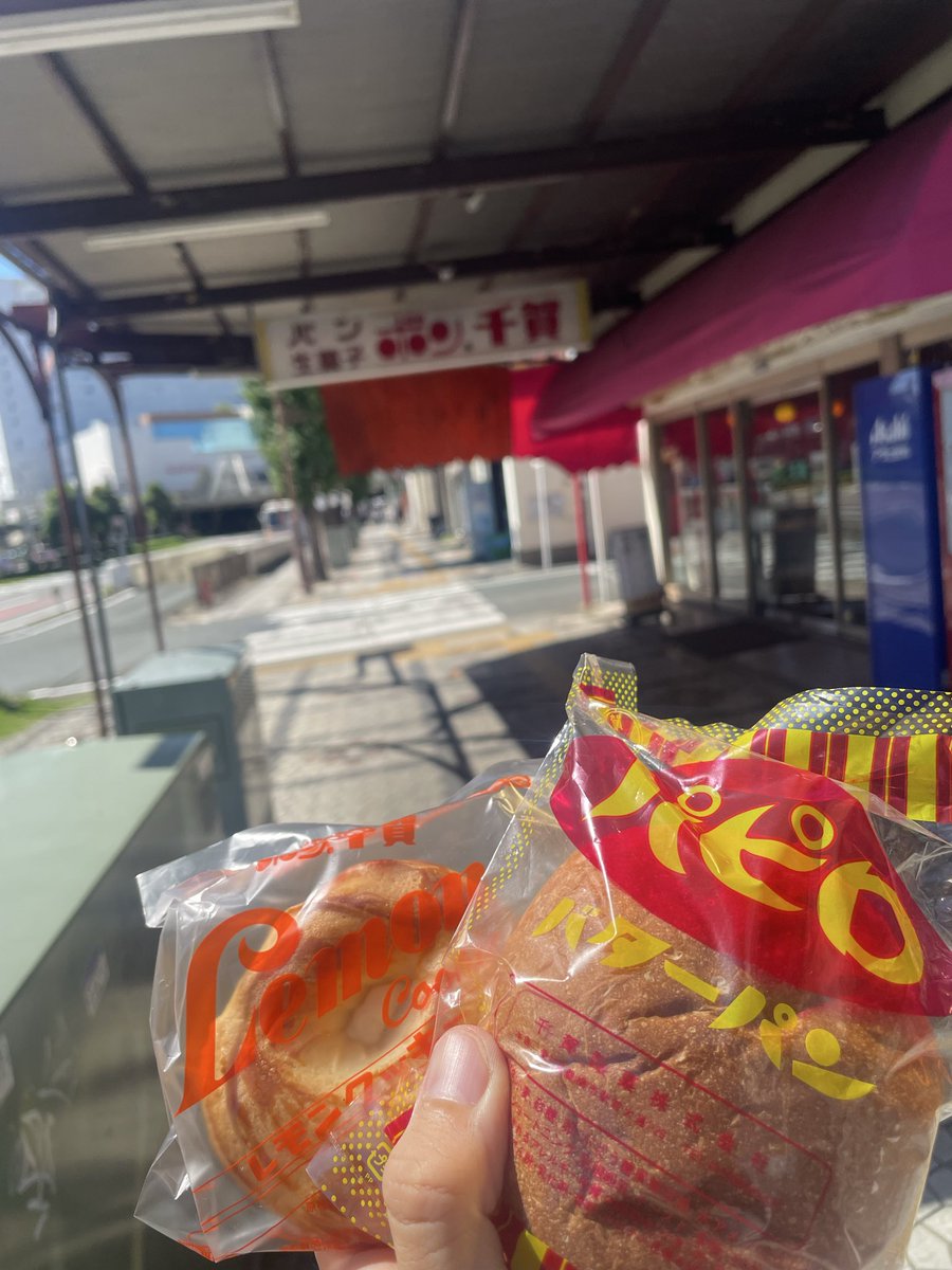 Kamibaraoru1's tweet photo. 豊橋の老舗ボン千賀へ🥐
パピロとデセールを購入！
パピロは、ふんわりしたパンにバタークリームのコクと甘さが合う！😋
デセールもやさしい甘さで、クッキー感あり懐かしい感じで���た☺️
ここは『負けヒロインが多すぎる！』の聖地✨ 「う゛わ゛き゛た゛よ゛！ 」面白かった笑
#豊橋グルメ  #マケイン https://t.co/w7PTaFm1Ry