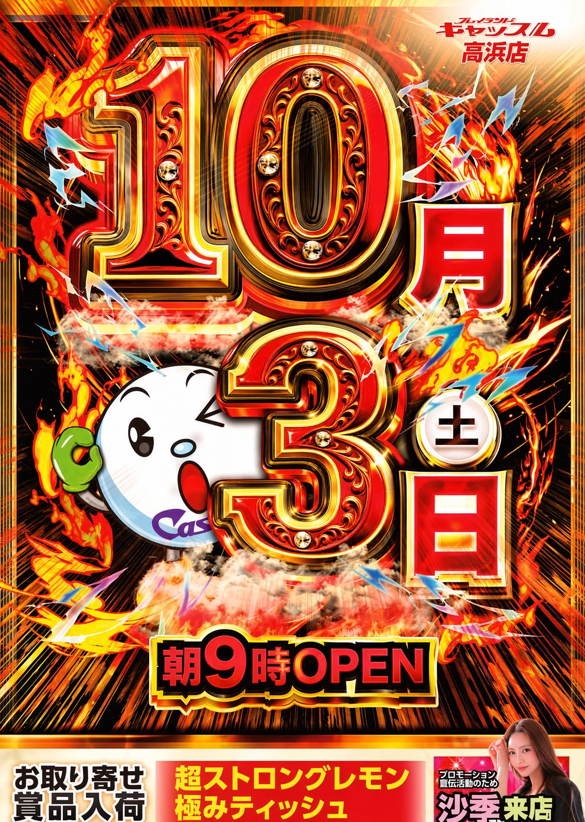 沙季🍋🎰💗朝イチ100人集めるはずの人😳 on X: 
